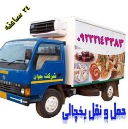 شرکت حمل و نقل یخچال داران در قم