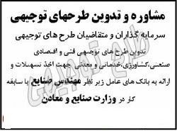 تامین مالی پروژه های سرمایه گذاری