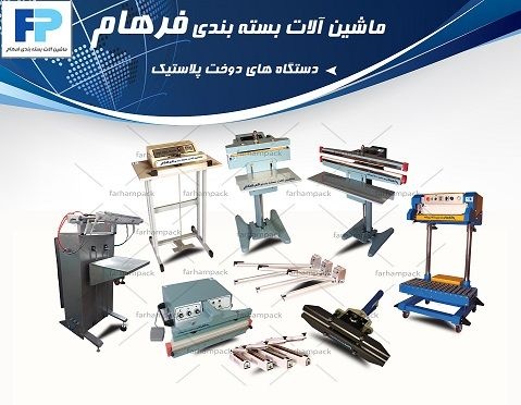 دوخت پدالی پلاستیک