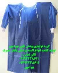 کلاه بیمار و کلاه جراح/09392238611