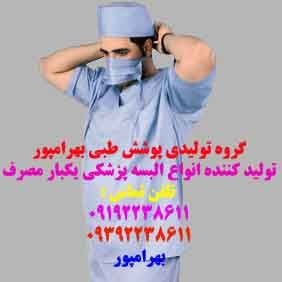 پخش عمده گان تک قد 120 /09392238611