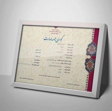 ارائه مهارت های دیپلم،از سیکل تا دیپلم،یکساله،با ش