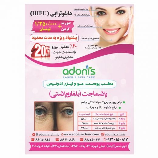 تخفیف ویژه هایفوتراپی برای ده روز