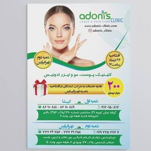 مزوتراپی در تهران