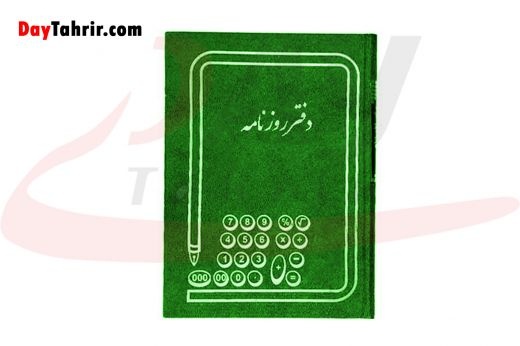 دفتر روزنامه
