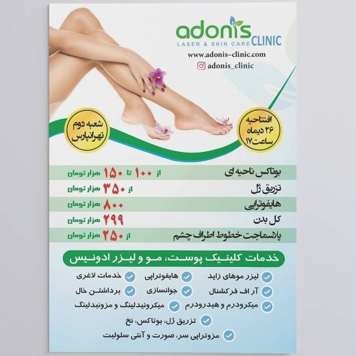 لیزر موهای زاید بانوان