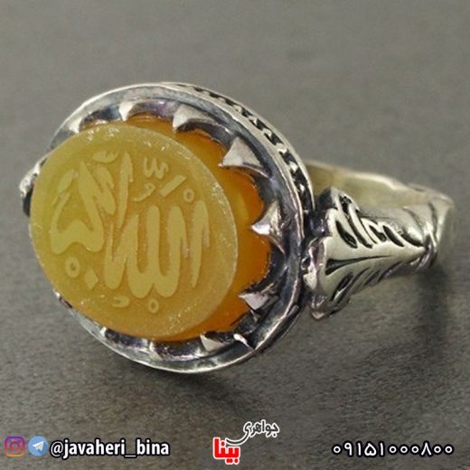 انگشتر عقیق زرد خراسانی حکاکی الله اکبر_کد:۱۵۷۷۰