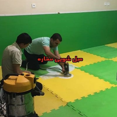 مبل شویی کرج | مبل شویی ستاره فردیس