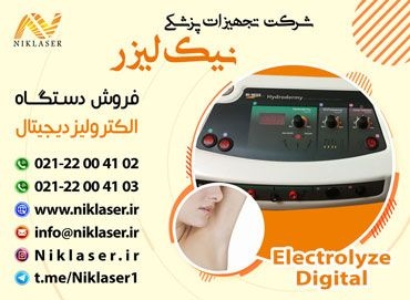 فروش دستگاه الکترولیزدیجیتال همراه با سوزن