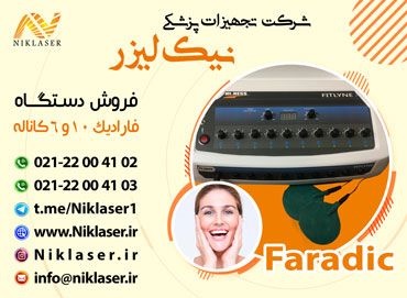 فروش دستگاه فارادیک 10  و 6 کاناله