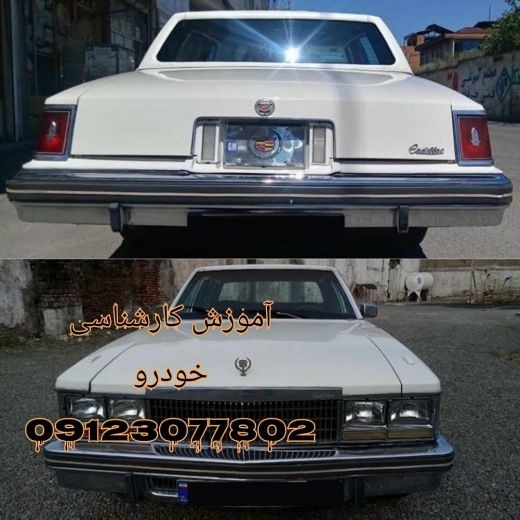 آموزش کارشناسی اتومبیل