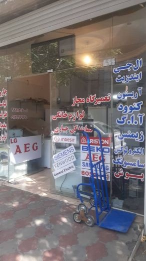 نمایندگی و خدمات پس از فروش آاگ-بوش-بکو-کنوود-الجی _ ایندزیت