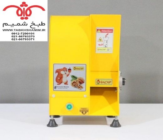 جذب نمایندگی فعال بادام شکن