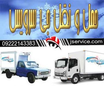 سامانه اعلام بار یخچالداران همدان