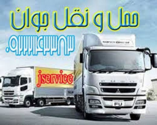 خدمات حمل و نقل یخچالی مرکزی