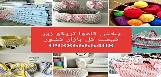 تولید و توزیع پوشاک زنانه / مردانه / بچه گانه