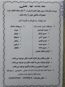 فروش سبزی تازه آماده،سبزی خشک،باقله،پیاز داغ،سبزی