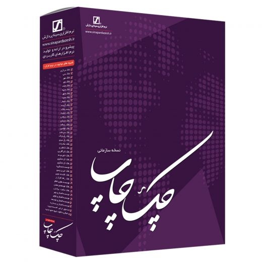 نرم افزار رایگان چک چاپ