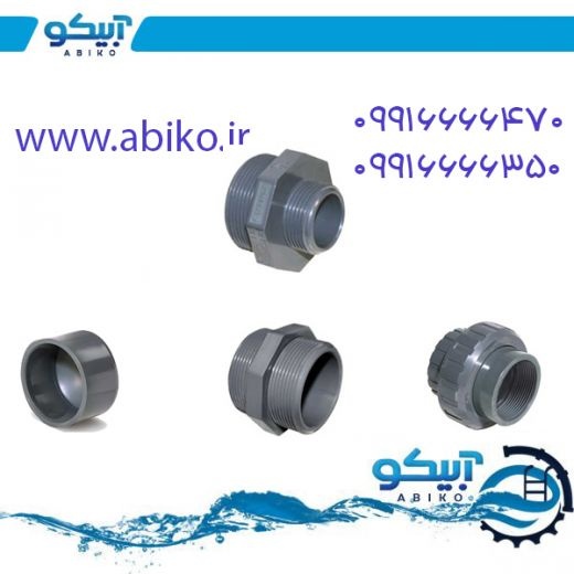 لوله و اتصالات upvc استخر در فروشگاه آبیکو همدان