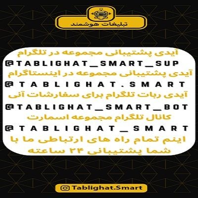 خدمات مجازی/تبلیغات اینستاگرام/تلگرام