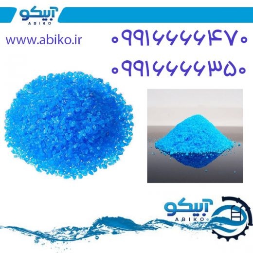 عرضه کات کبود استخری با کیفیت در رشت