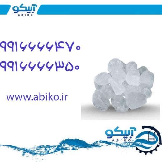 خرید زاج استخری در رشت با قیمت مناسب