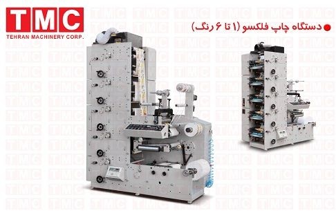 چاپ فلکسو لیبل