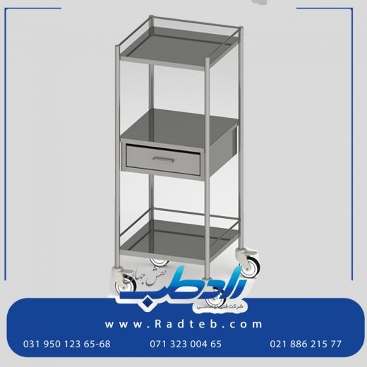 ترالی حمل دارو  رادطب نقش جهان