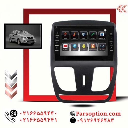 مانیتور اندروید ساینا با رهیابی آفلاین و آنلاین