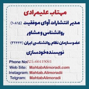 مشاوره روانشناسی با مهتاب علیمرادی