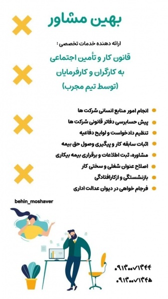 مشاوره حقوقی