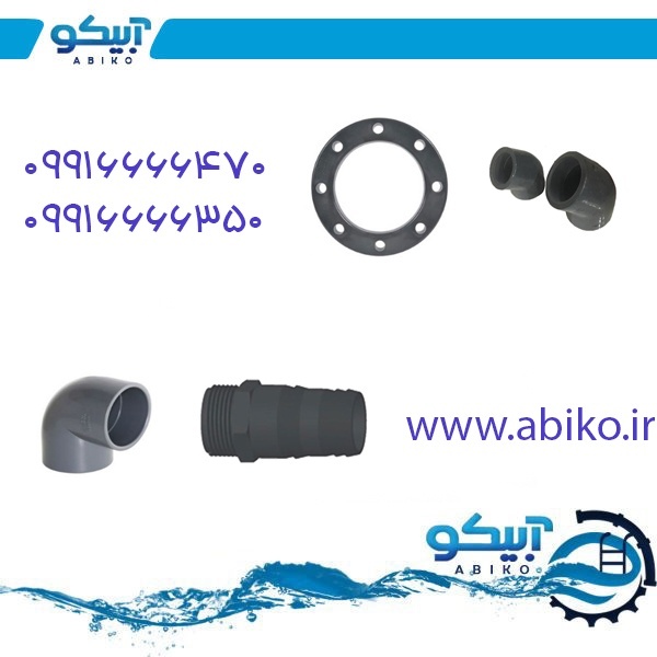 آبیکو، مرجع تامین تجهیزات استخر و جکوزی در دماوند