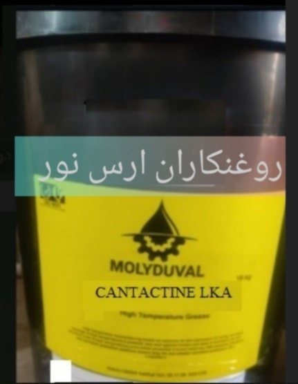 گریس رسانا CANTACTINE LKA 2