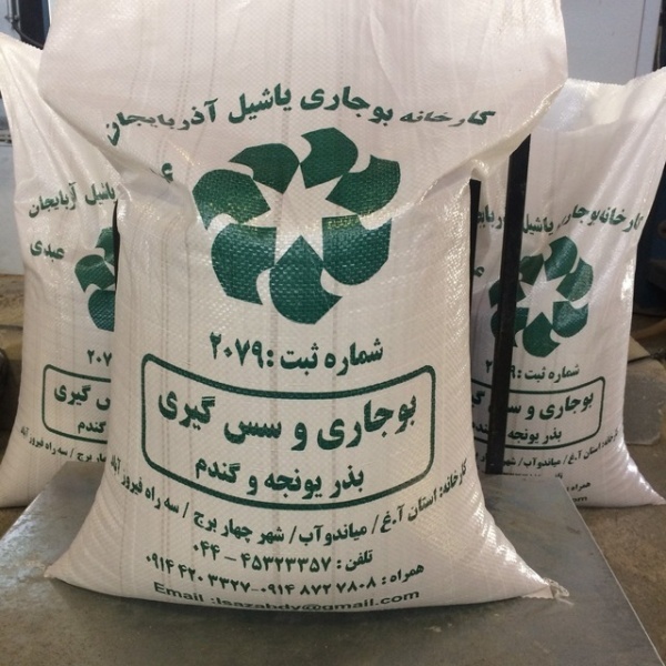 بذر یونجه
