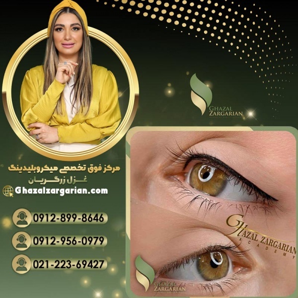 خط چشم دائم با بهترین روش ها