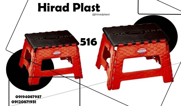 خرید و قیمت چهارپایه پلاستیکی تاشو (Naser)