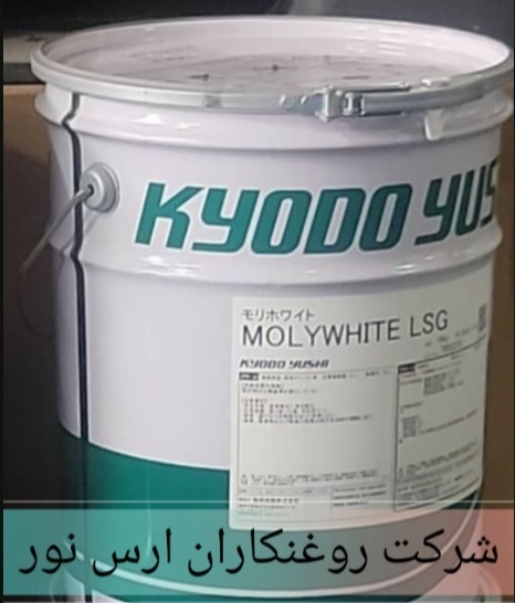 انواع روانکار ماشین KYODO YUSHI