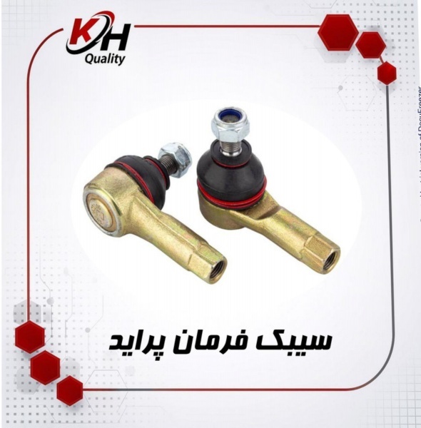 خرید سیبک فرمان پراید | خاتم پلیمر