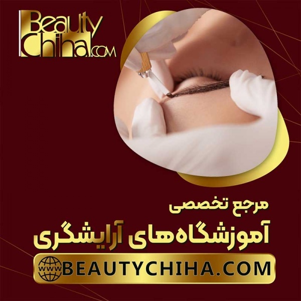 آموزش پاک کردن تاتو با بهترین روش ها