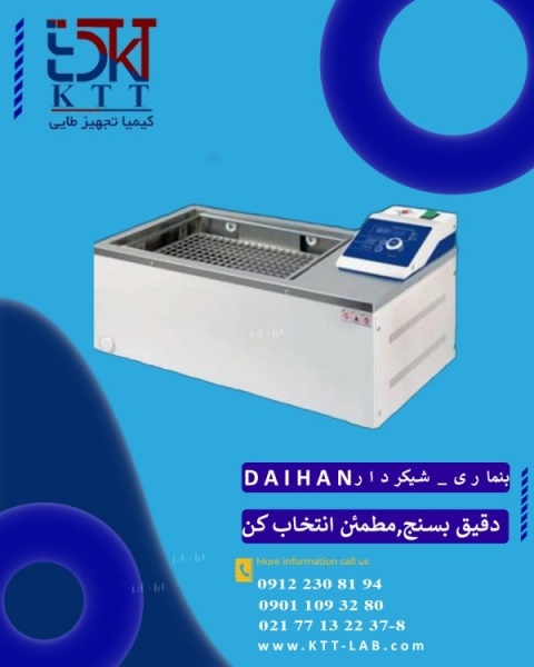 دستگاه بن ماری صنعتی