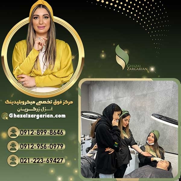 بهترین سالن آرایش دائم در تهران