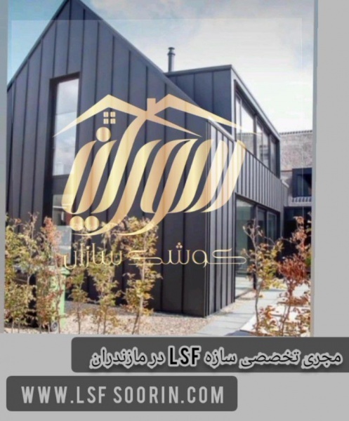 صفرتا صد پروژه کلید تحویل ویلا و ساختمان