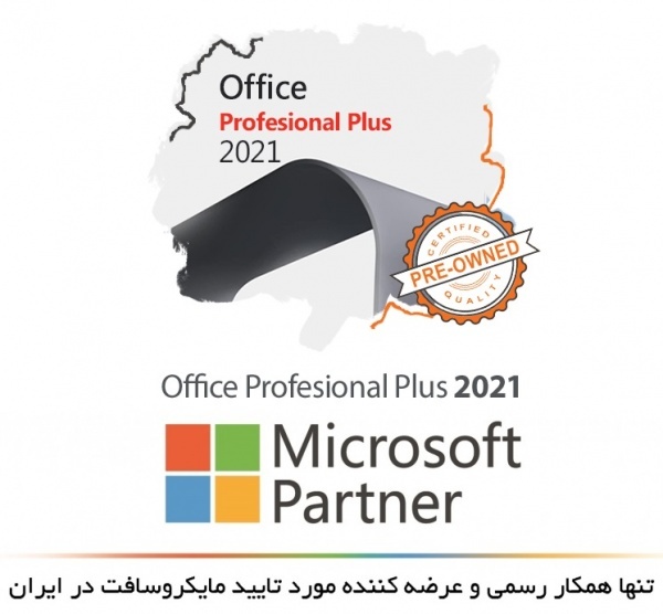 لایسنس آفیس 2021 اورجینال - لایسنس آفیس 2021 اصلی