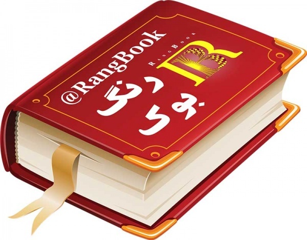 صفحه آرایی کتاب و مجله