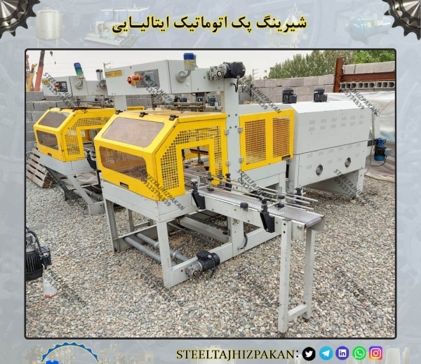شیرینگ پک کارکرده