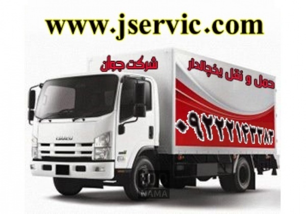 ارائه خدمات حمل و نقل باربری یخچالی در زنجان