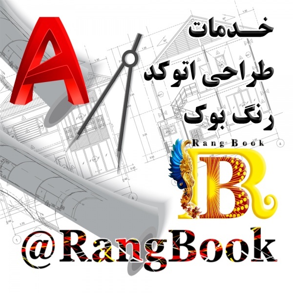 طراحی اتوکد فایل برش سی ان سی و پلن های ساختمانی