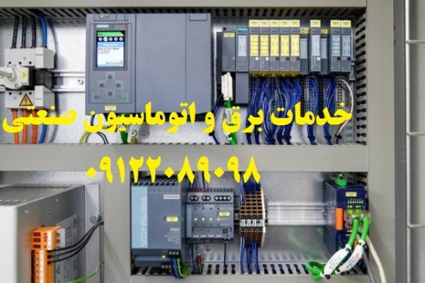 بازرسی سیستم برق مراکز اداری و تجاری