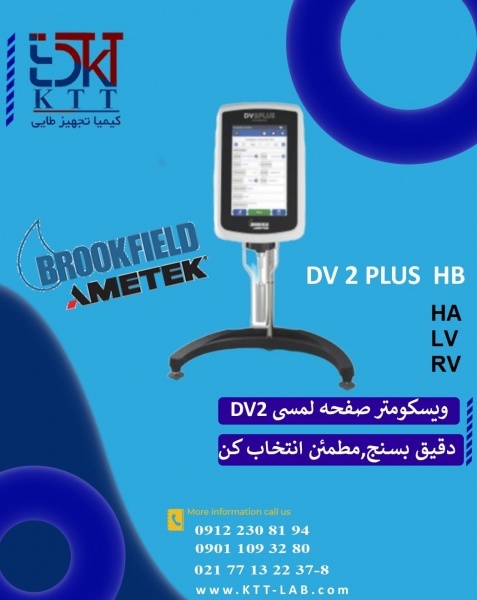 قیمت بروکفیلد صنعتی