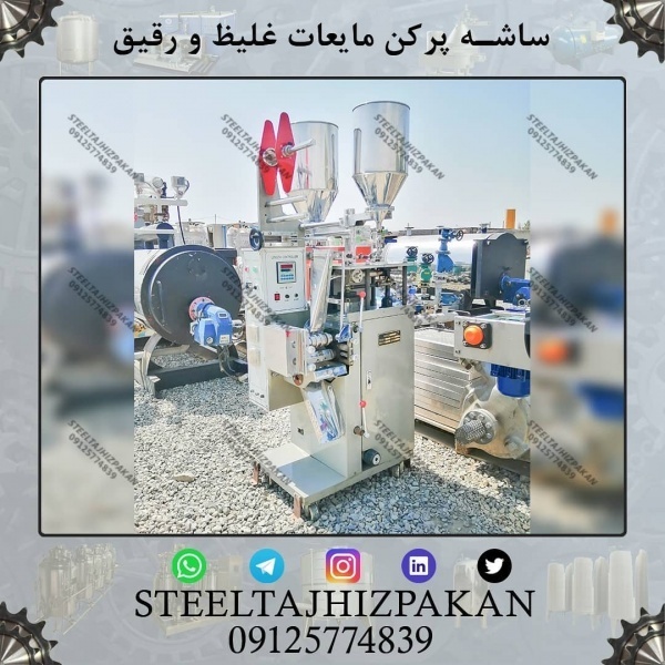 پرکن ساشه آبلیمو دست دوم